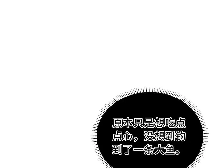 第49话 以杀止杀 第6页