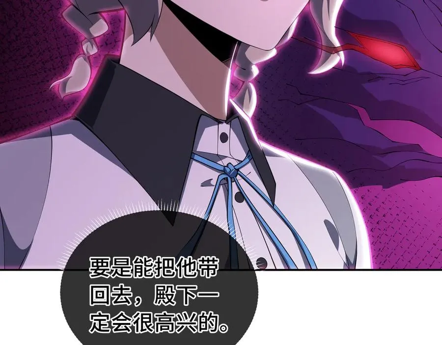 第49话 以杀止杀 第8页