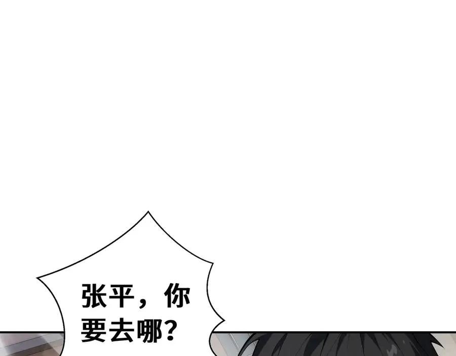 第49话 以杀止杀 第12页