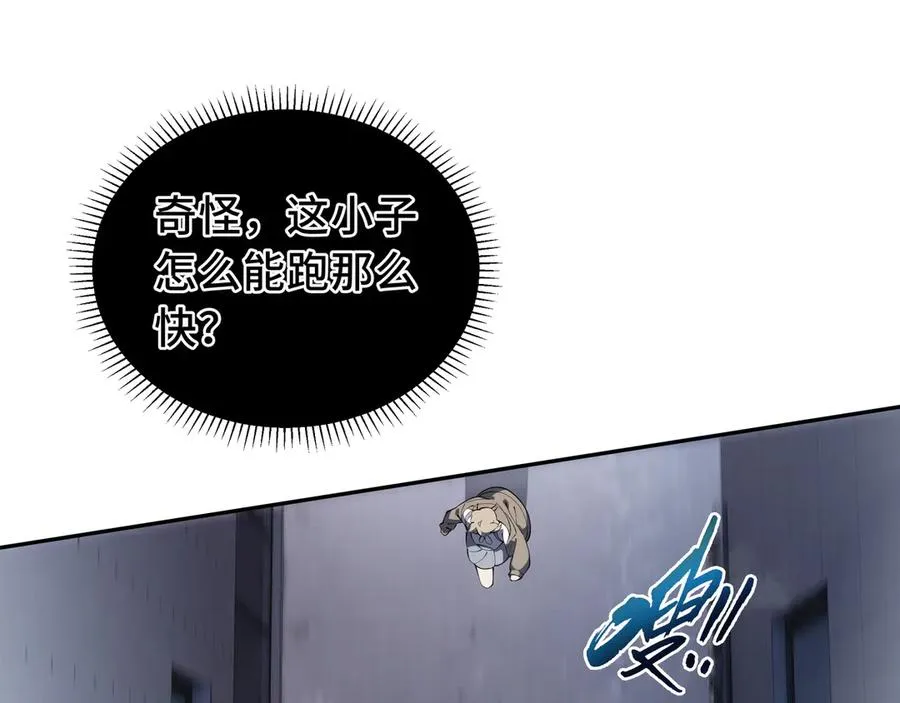 第49话 以杀止杀 第19页