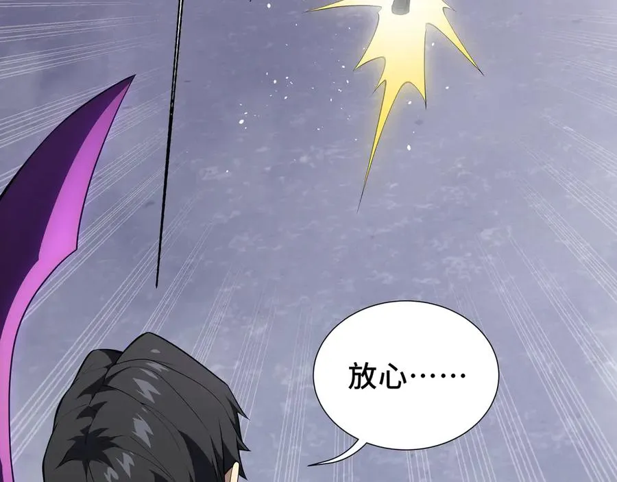 第49话 以杀止杀 第32页