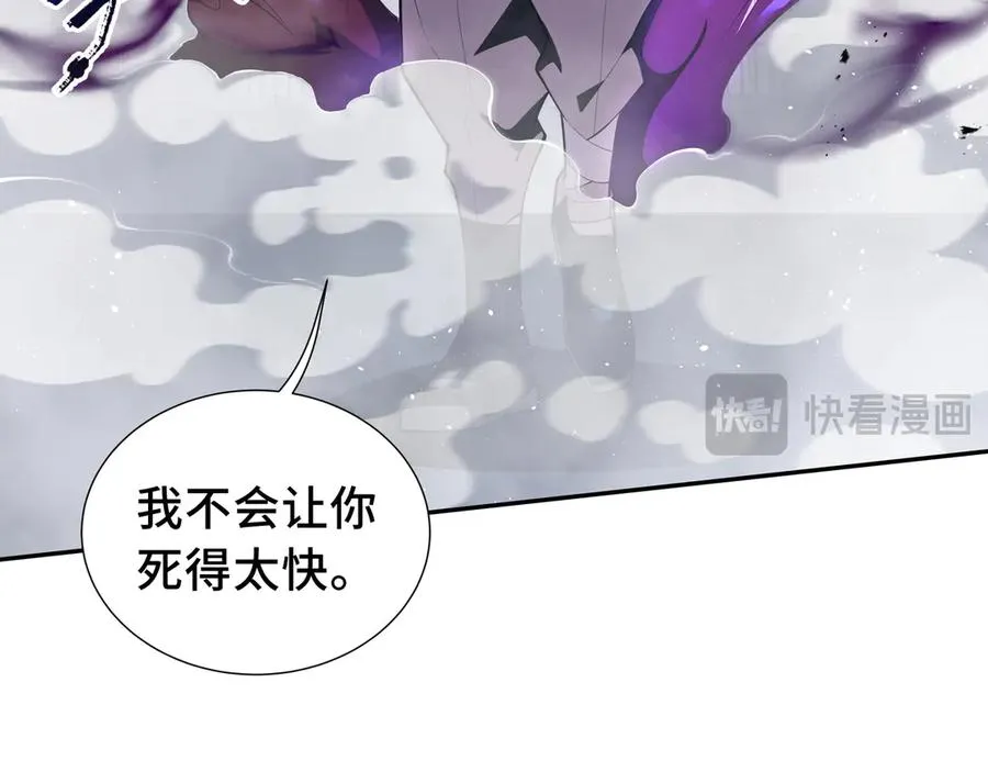 第49话 以杀止杀 第36页