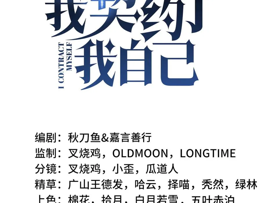 第49话 以杀止杀 第38页
