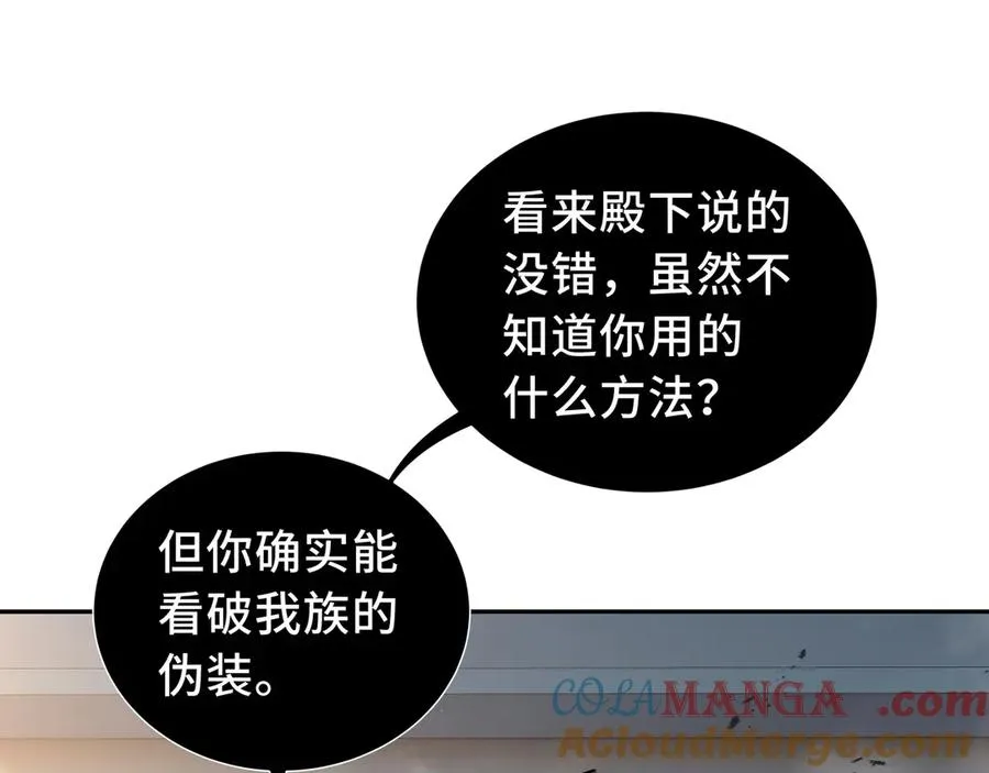 第49话 以杀止杀 第41页