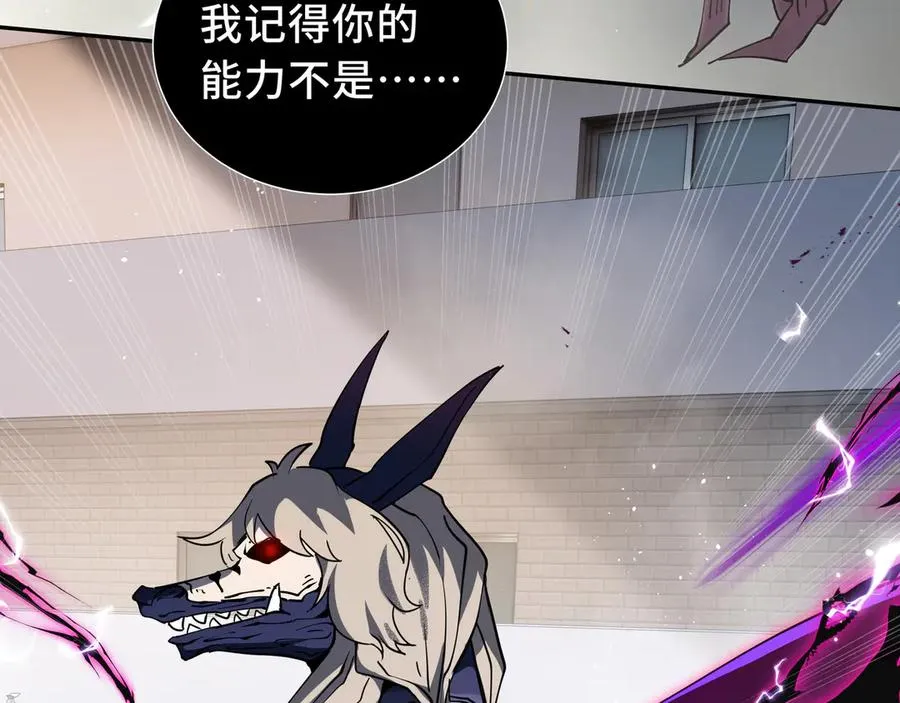 第49话 以杀止杀 第44页