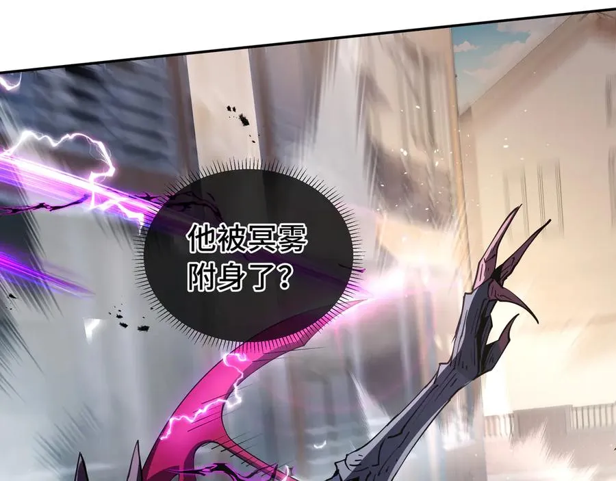 第49话 以杀止杀 第48页