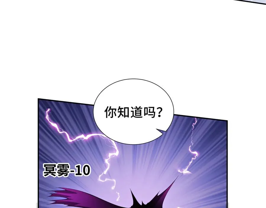 第49话 以杀止杀 第55页