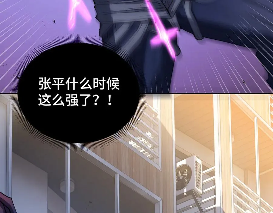第49话 以杀止杀 第68页