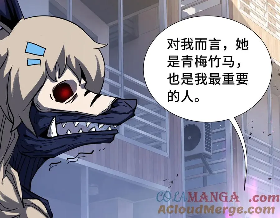 第49话 以杀止杀 第69页