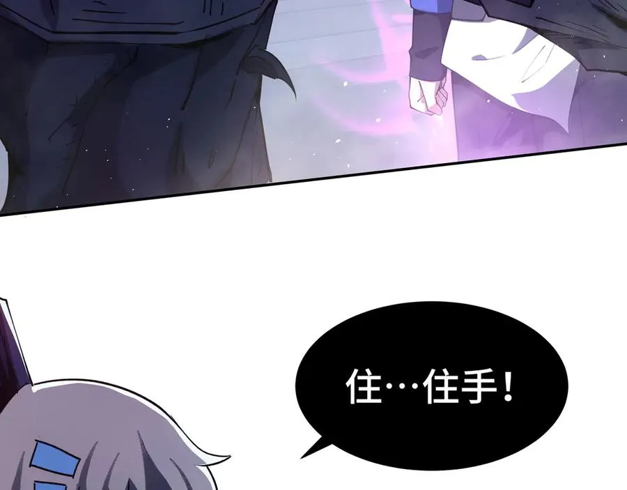 第49话 以杀止杀 第71页