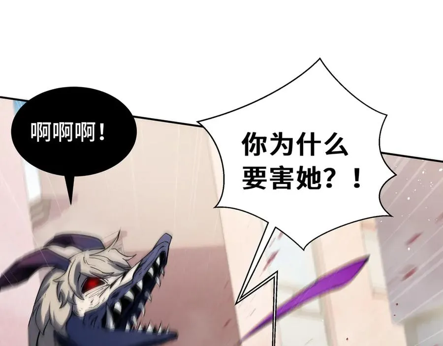 第49话 以杀止杀 第74页
