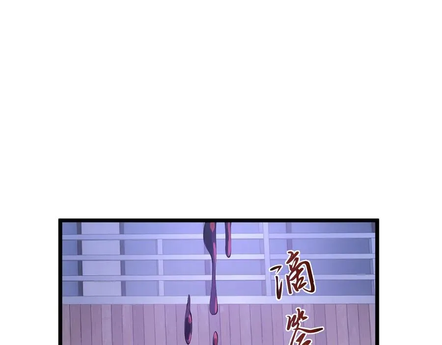 第49话 以杀止杀 第79页