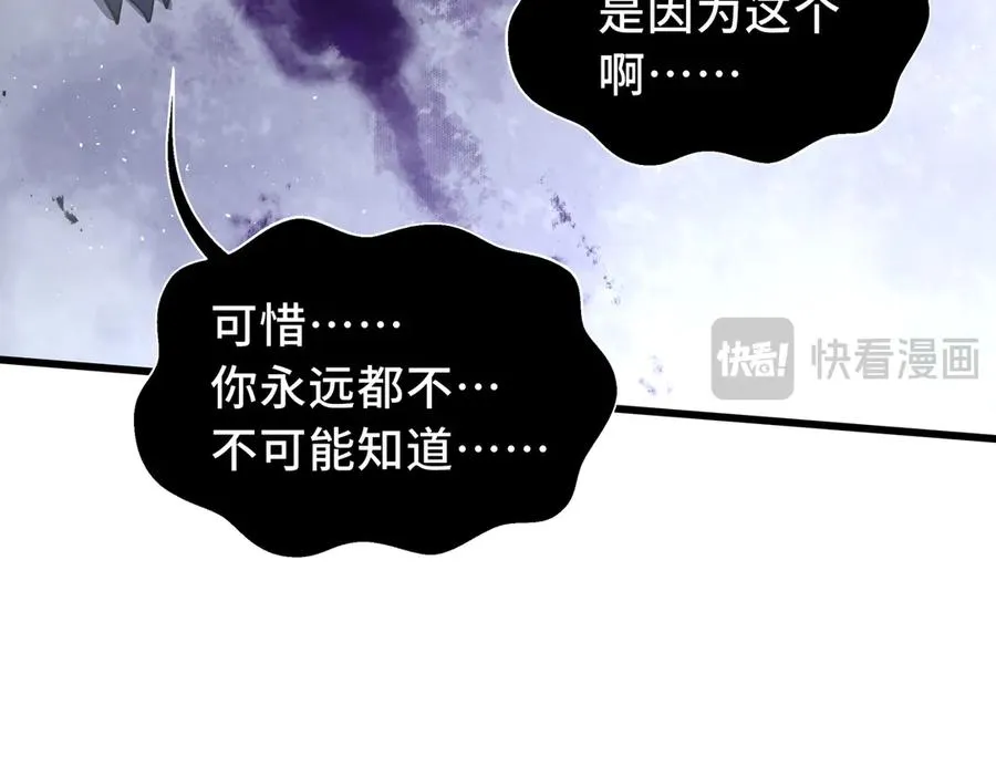 第49话 以杀止杀 第83页