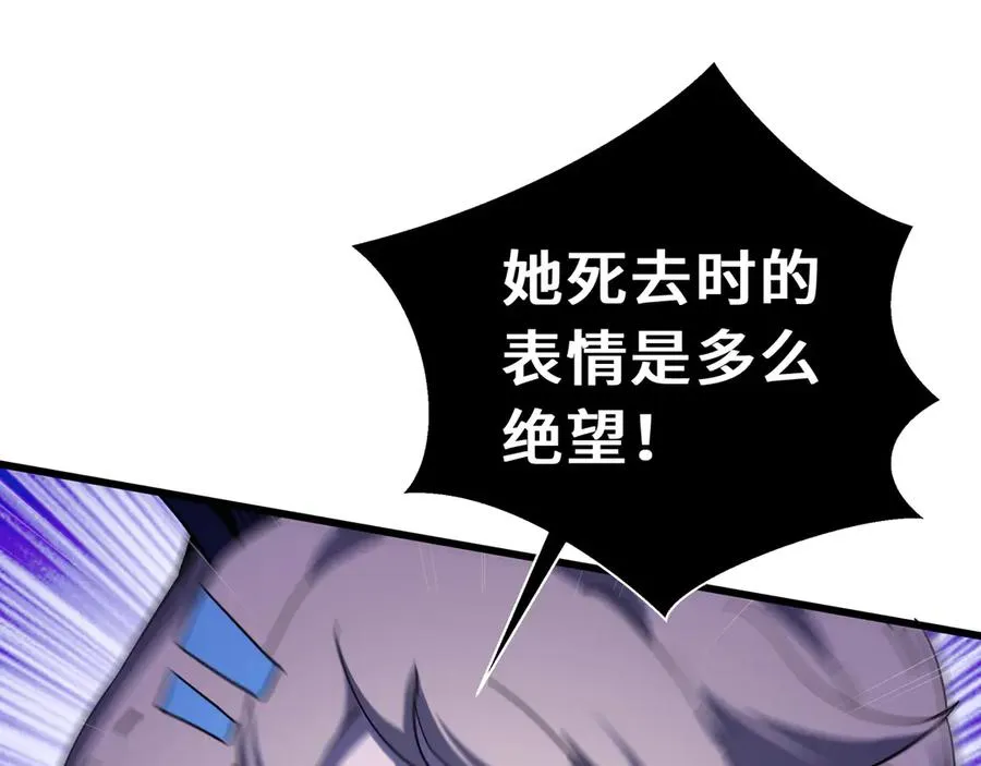 第49话 以杀止杀 第84页