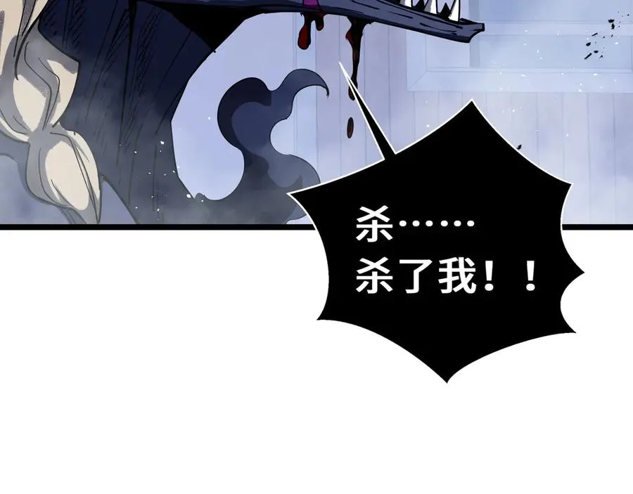 第49话 以杀止杀 第92页