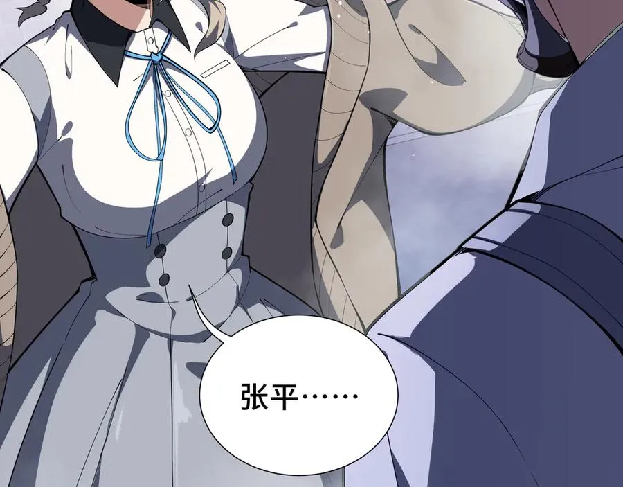 第49话 以杀止杀 第94页