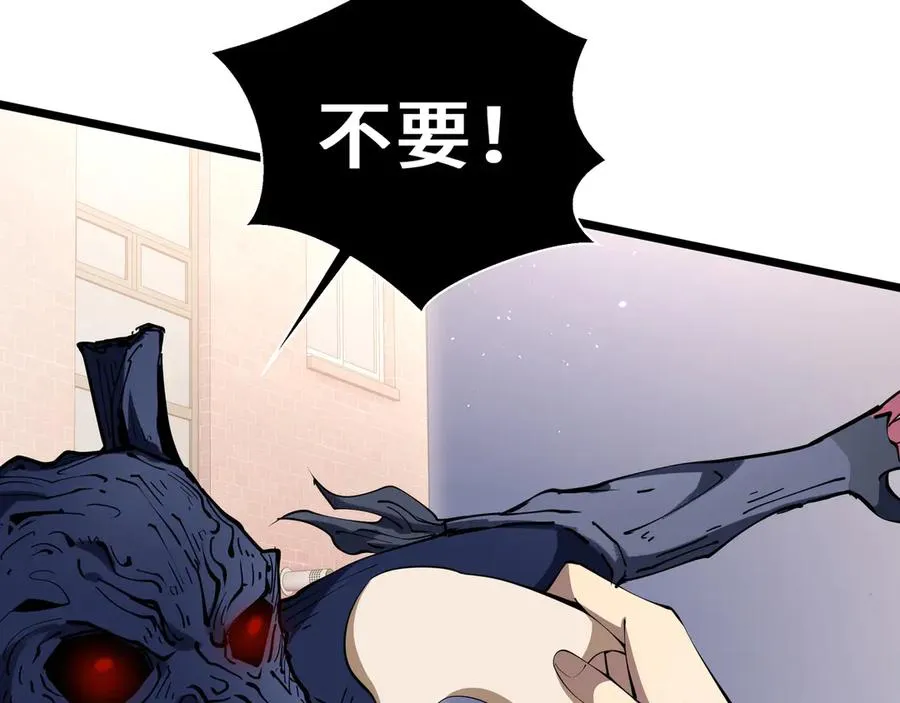 第49话 以杀止杀 第98页