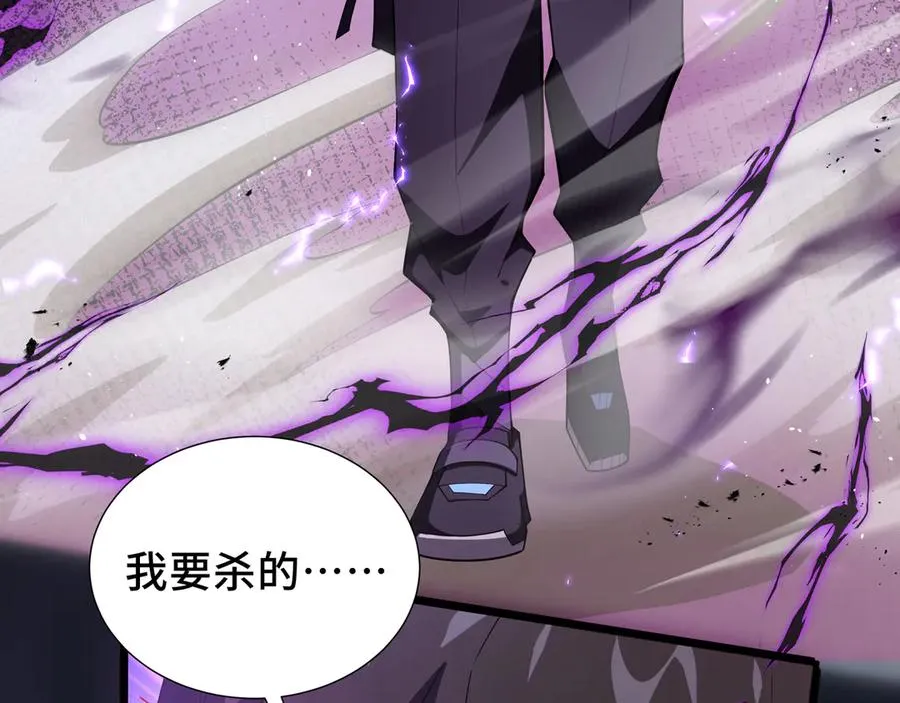 第49话 以杀止杀 第103页
