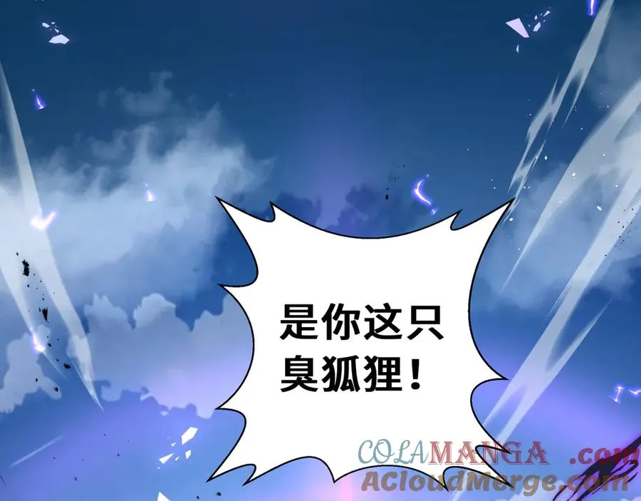 第49话 以杀止杀 第105页