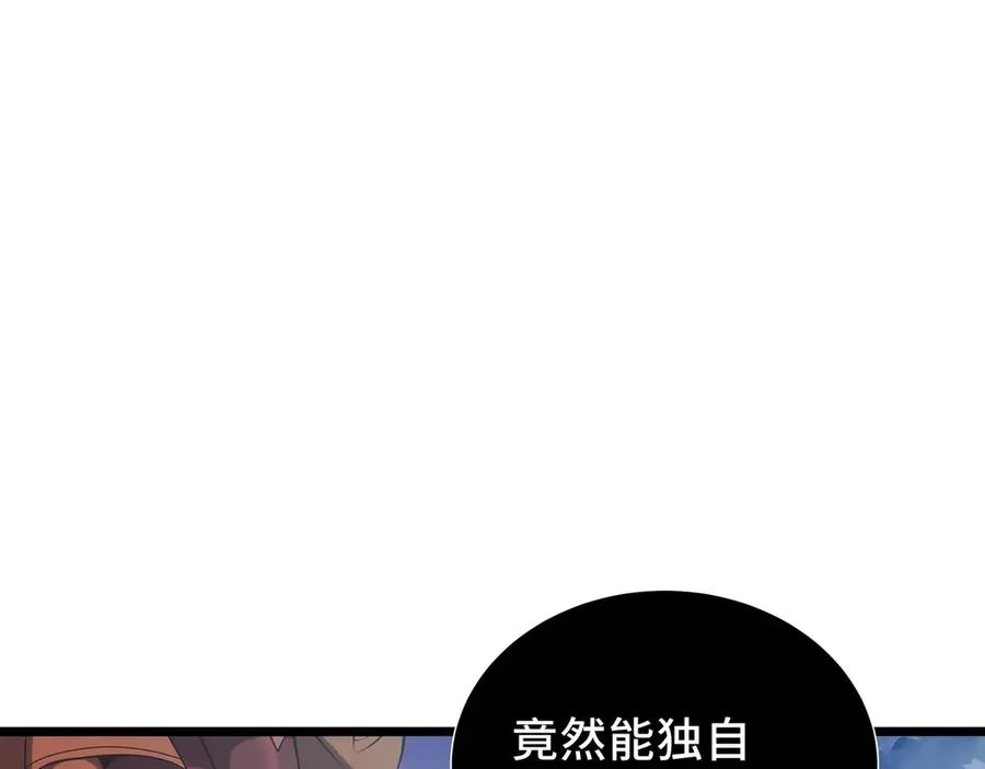 第49话 以杀止杀 第115页