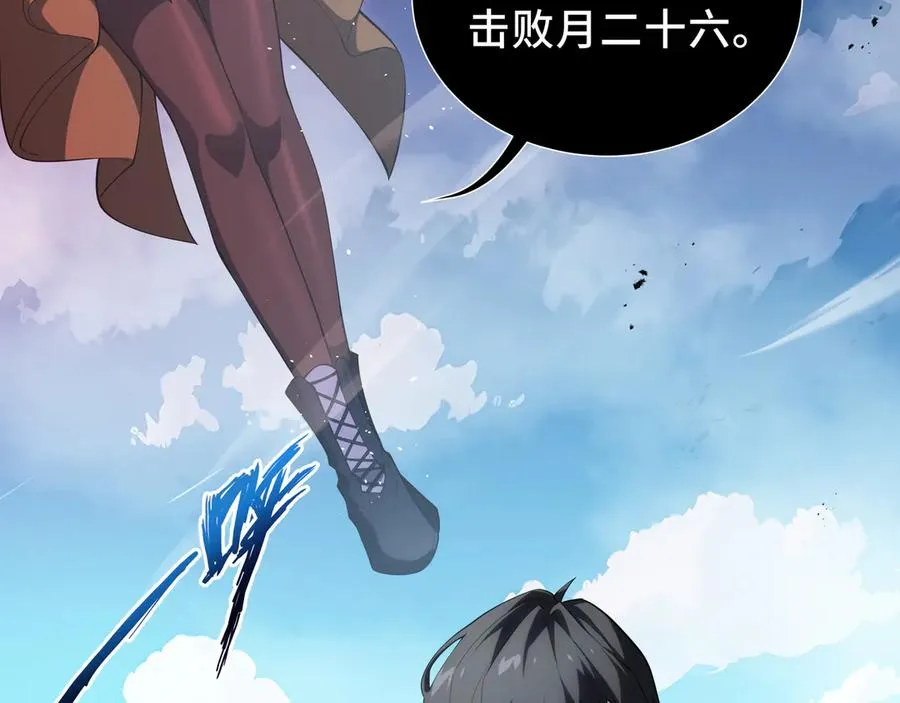 第49话 以杀止杀 第116页