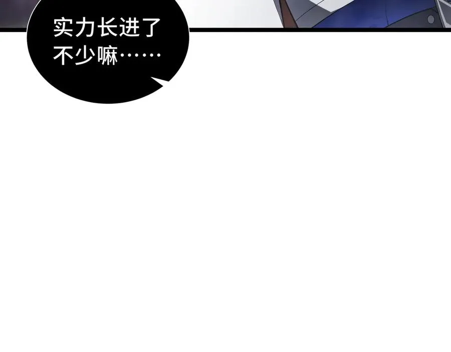 第49话 以杀止杀 第118页