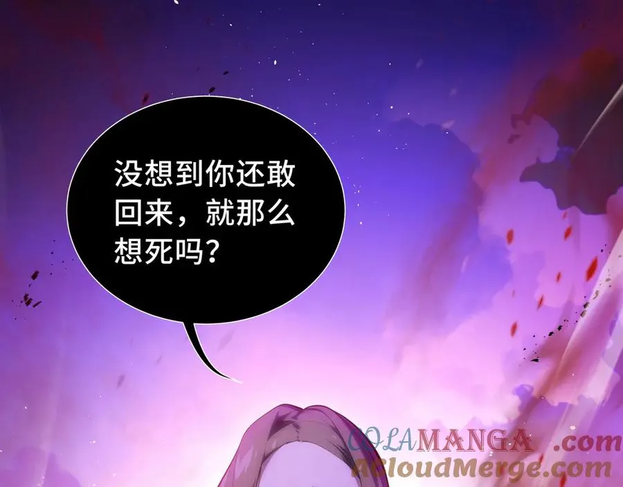 第49话 以杀止杀 第121页