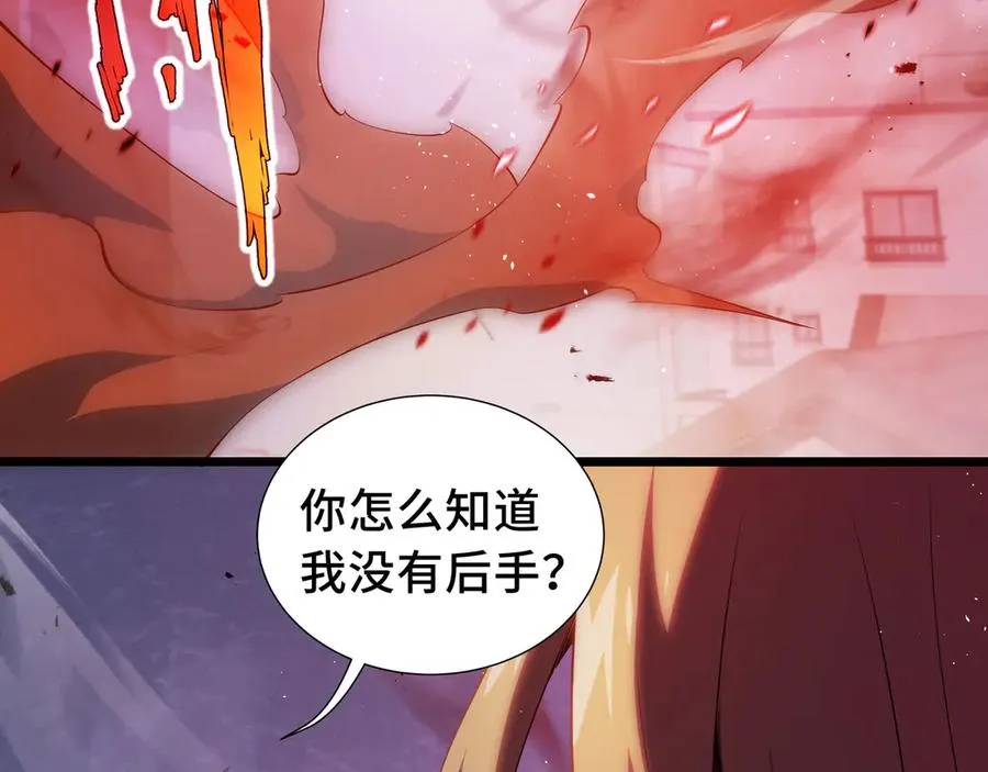 第49话 以杀止杀 第126页