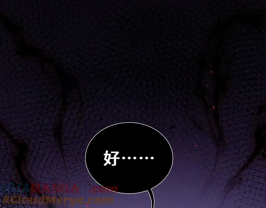 第49话 以杀止杀 第133页