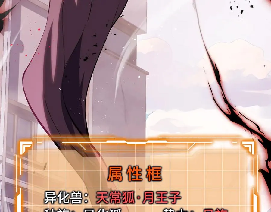 第49话 以杀止杀 第140页