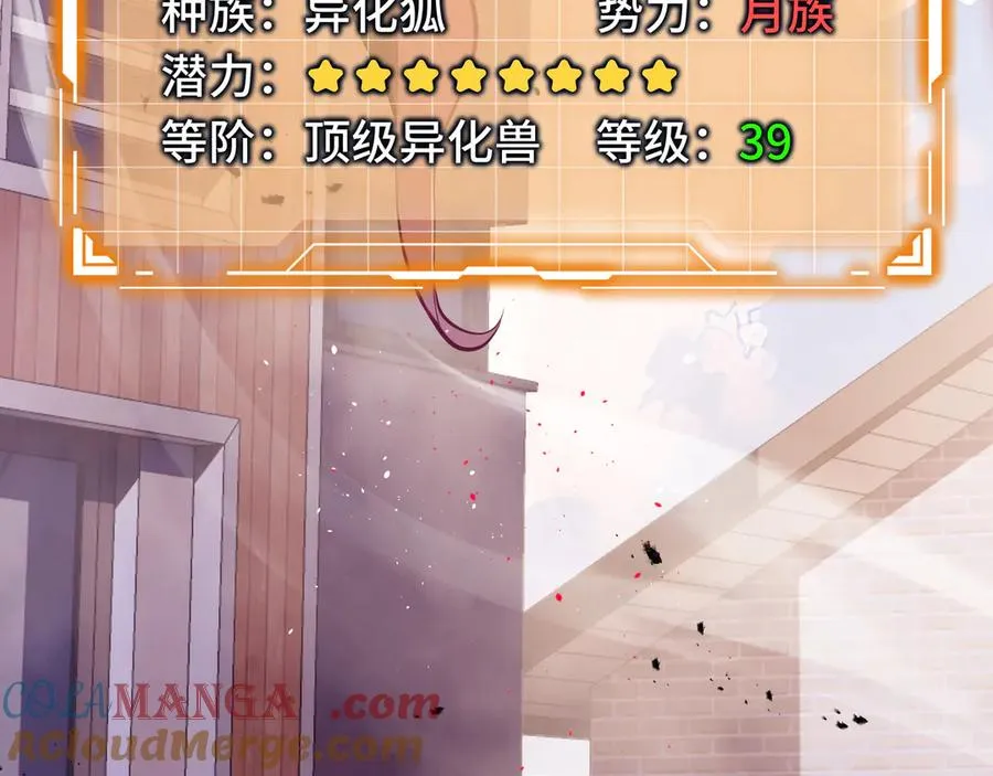 第49话 以杀止杀 第141页