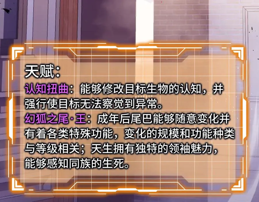 第49话 以杀止杀 第142页