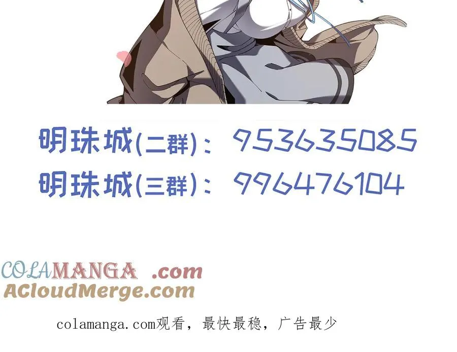 第49话 以杀止杀 第145页