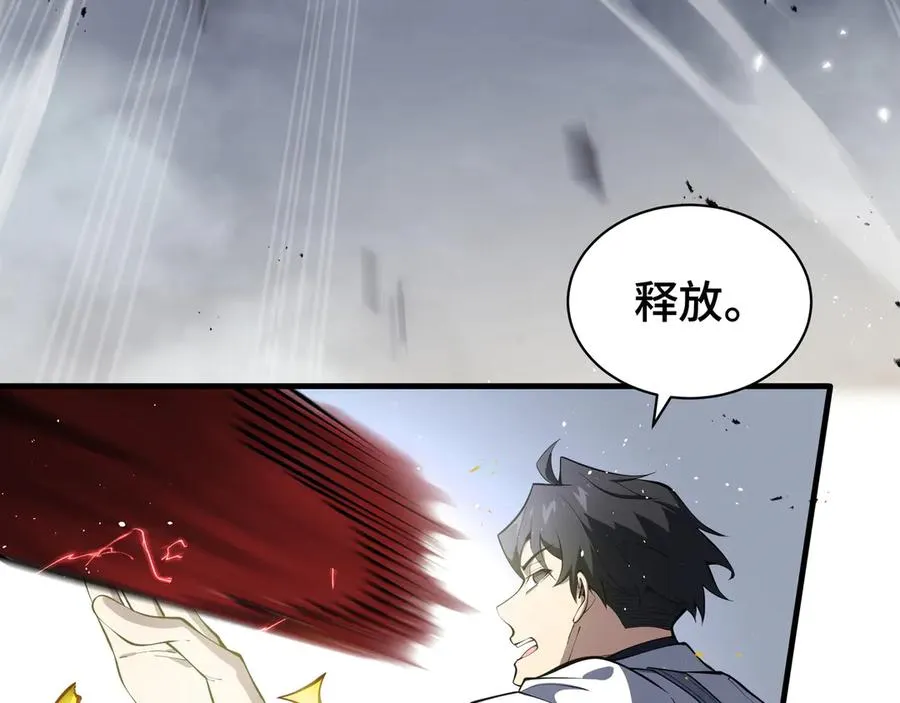 第50话 双雄 第7页