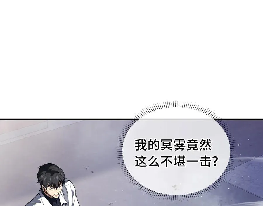 第50话 双雄 第16页