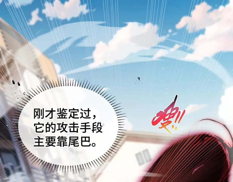 第50话 双雄 第19页