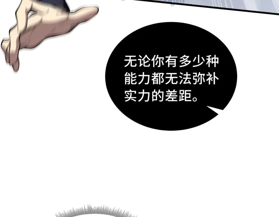 第50话 双雄 第34页