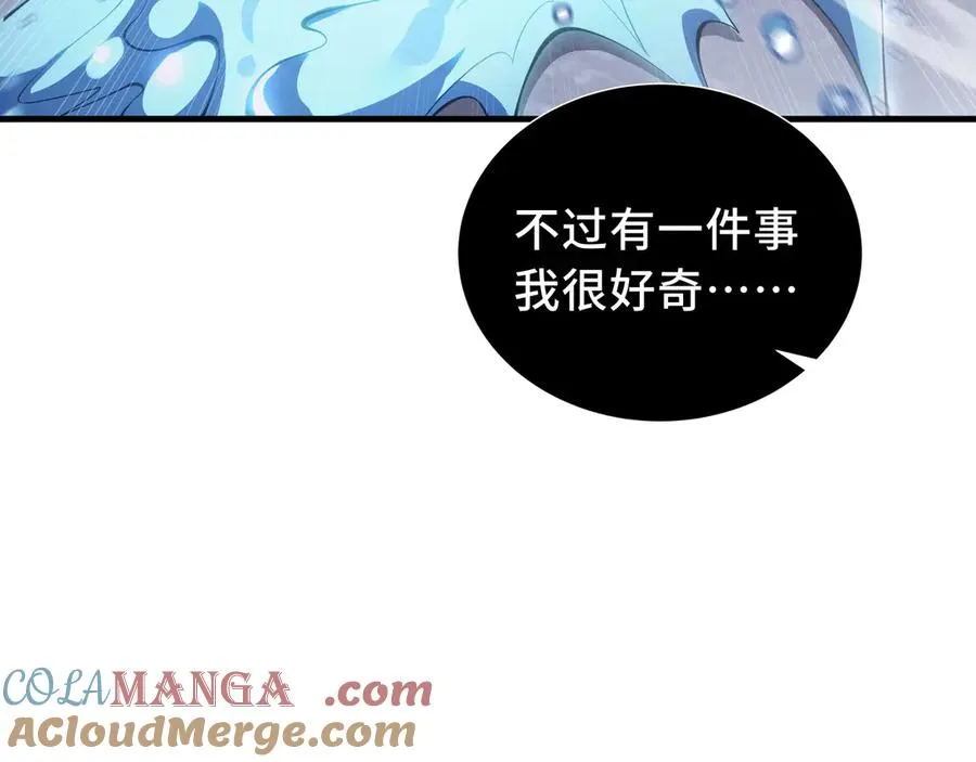 第50话 双雄 第37页