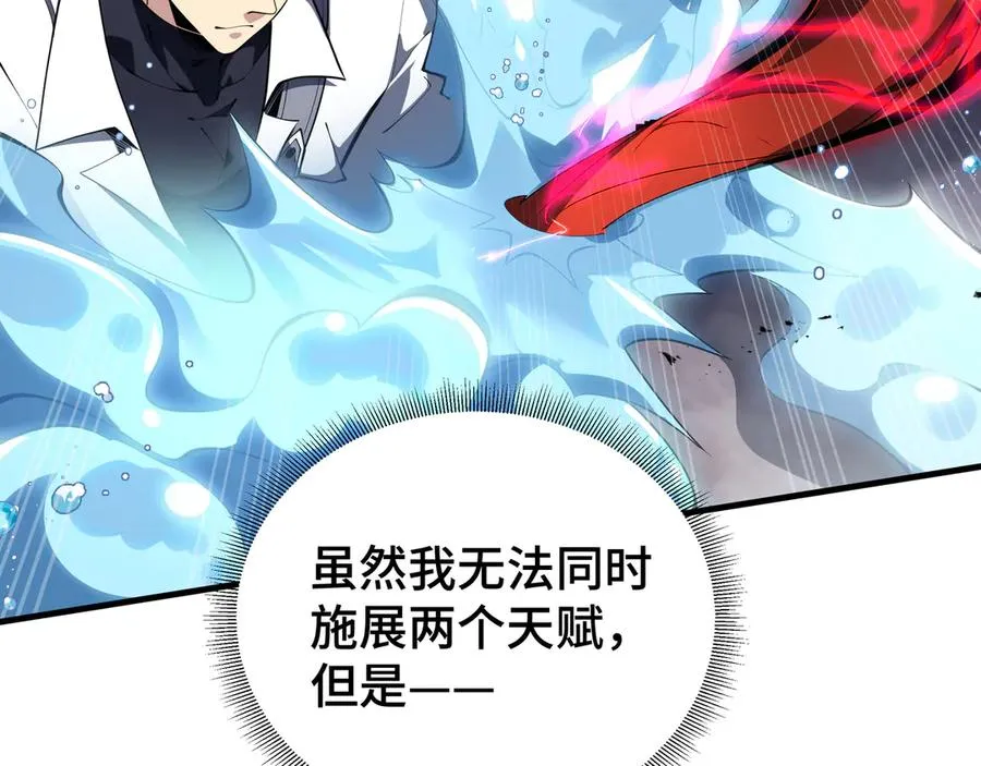 第50话 双雄 第42页