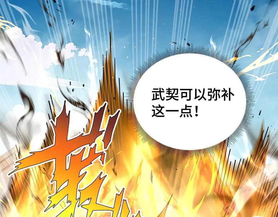 第50话 双雄 第47页