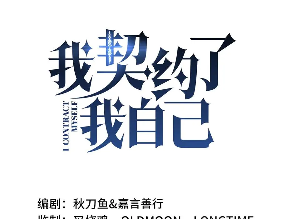 第50话 双雄 第51页