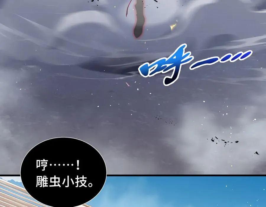 第50话 双雄 第55页