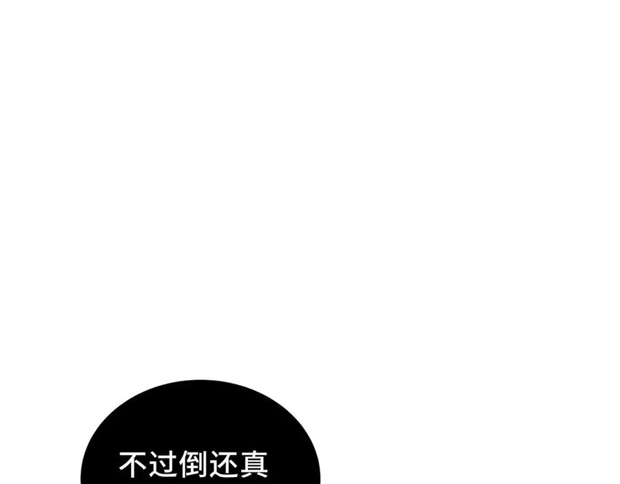 第50话 双雄 第59页