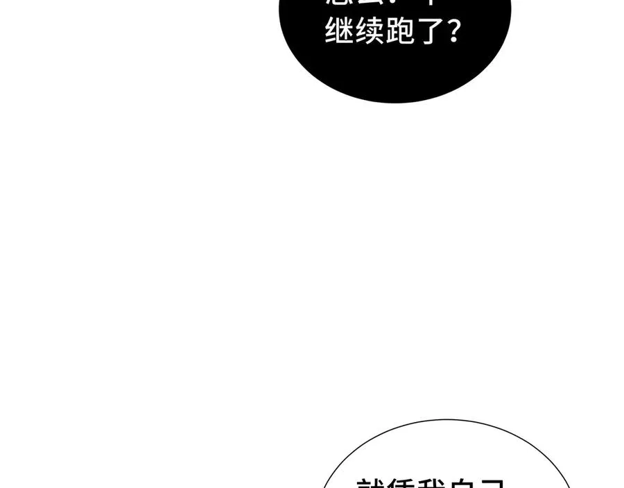 第50话 双雄 第62页