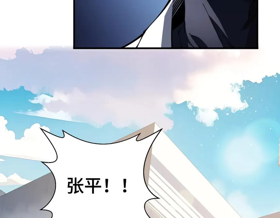 第50话 双雄 第66页