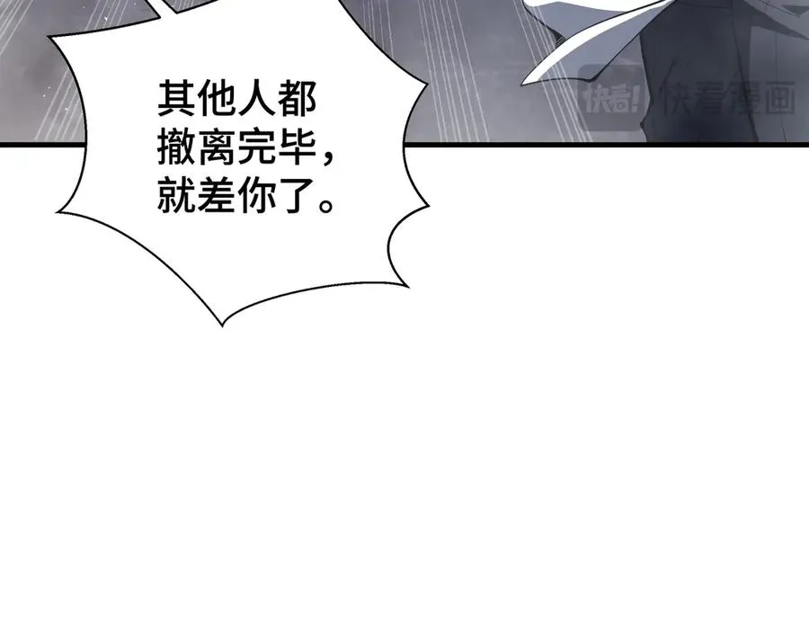 第50话 双雄 第72页