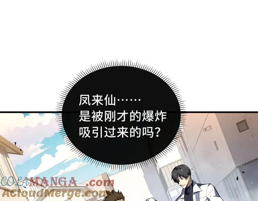 第50话 双雄 第73页