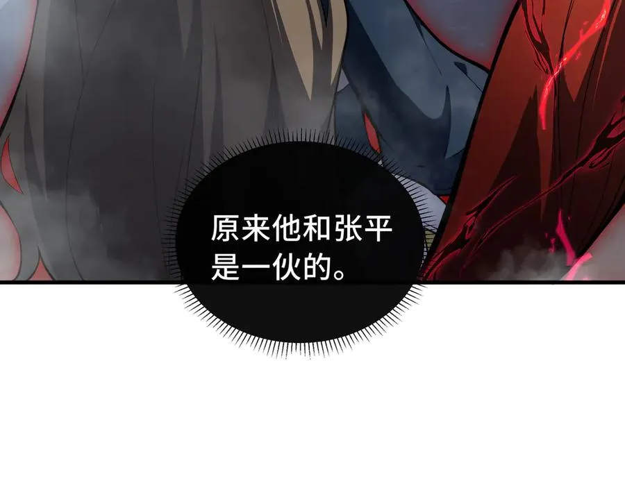 第50话 双雄 第75页