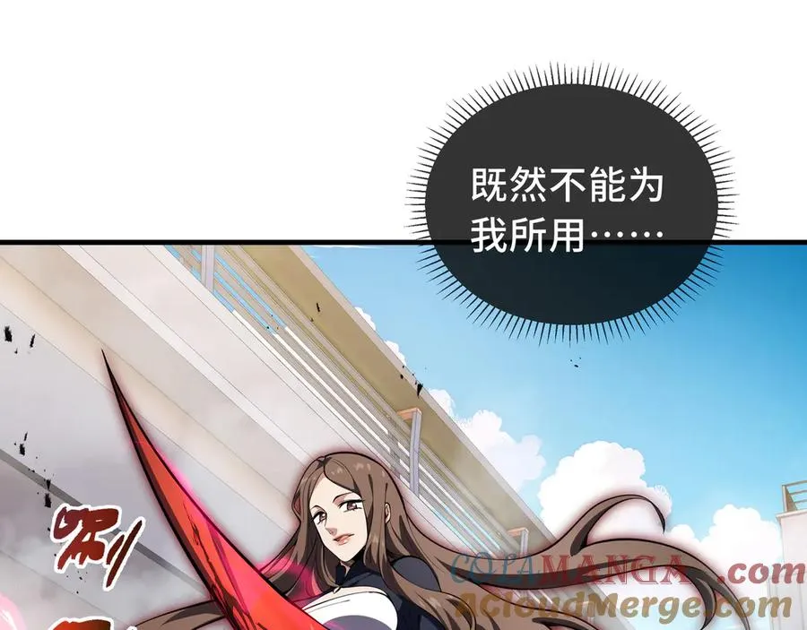 第50话 双雄 第77页