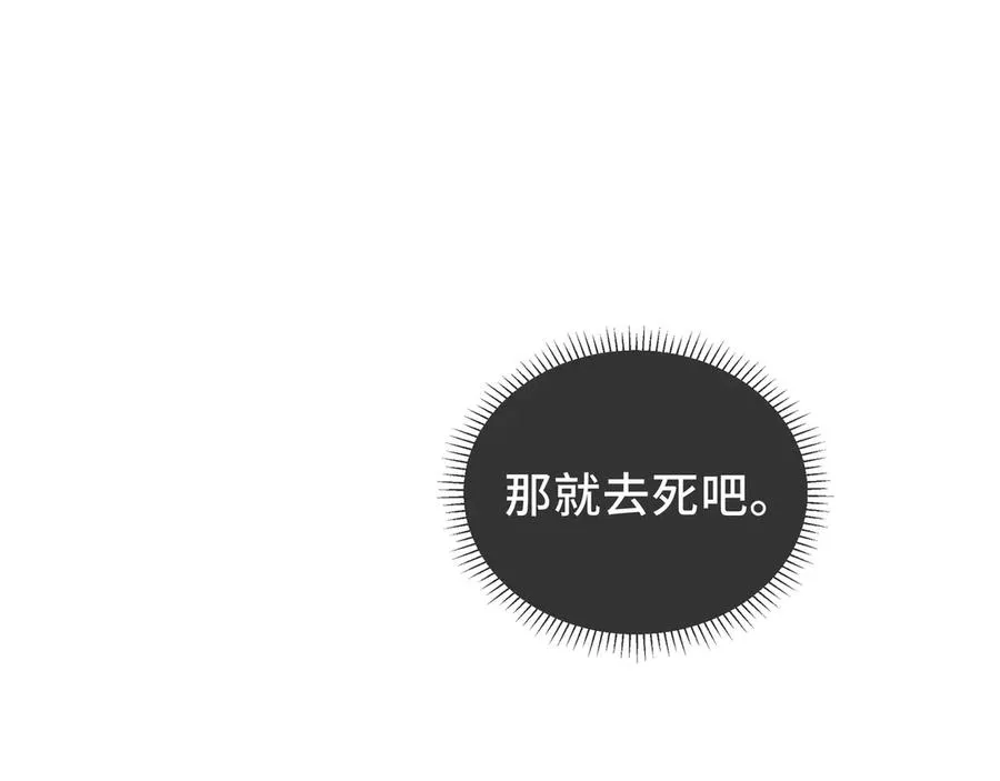 第50话 双雄 第79页